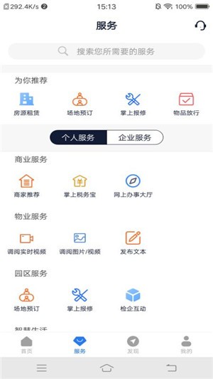 华林e站官方正版截图2