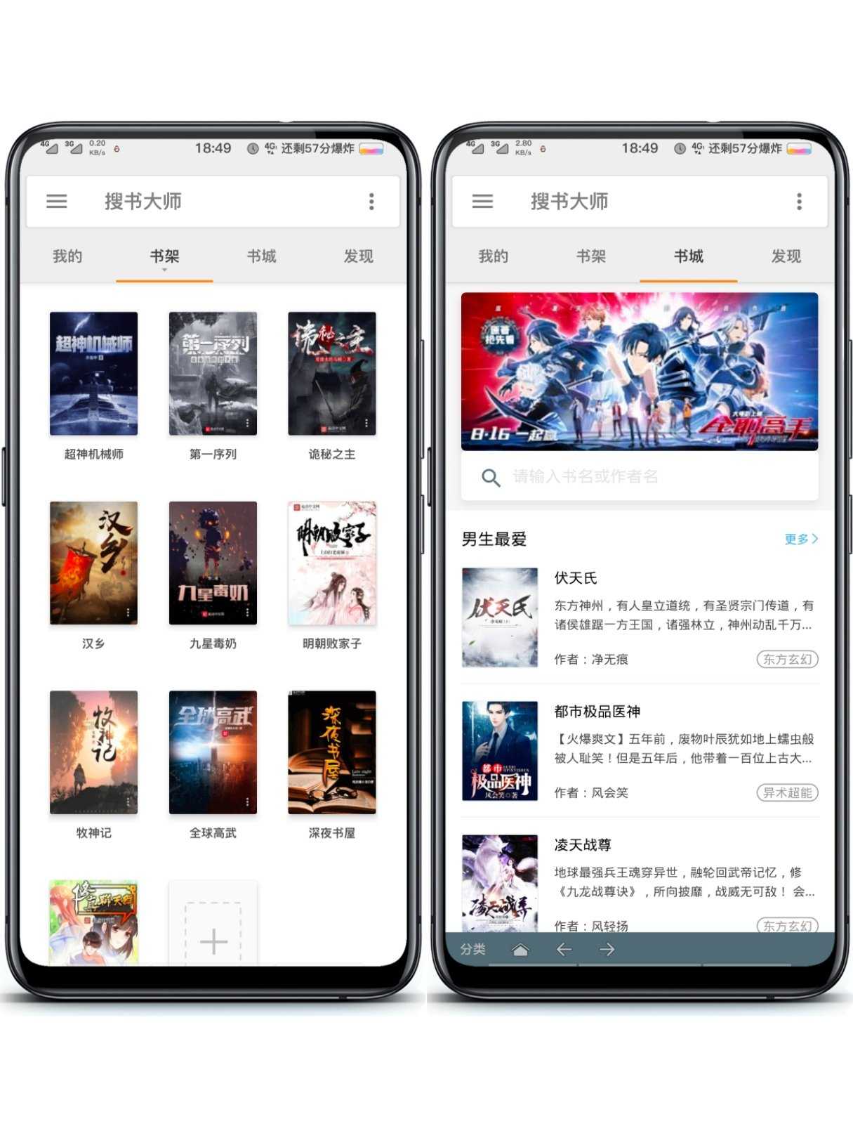 搜书大师免费最新版截图1