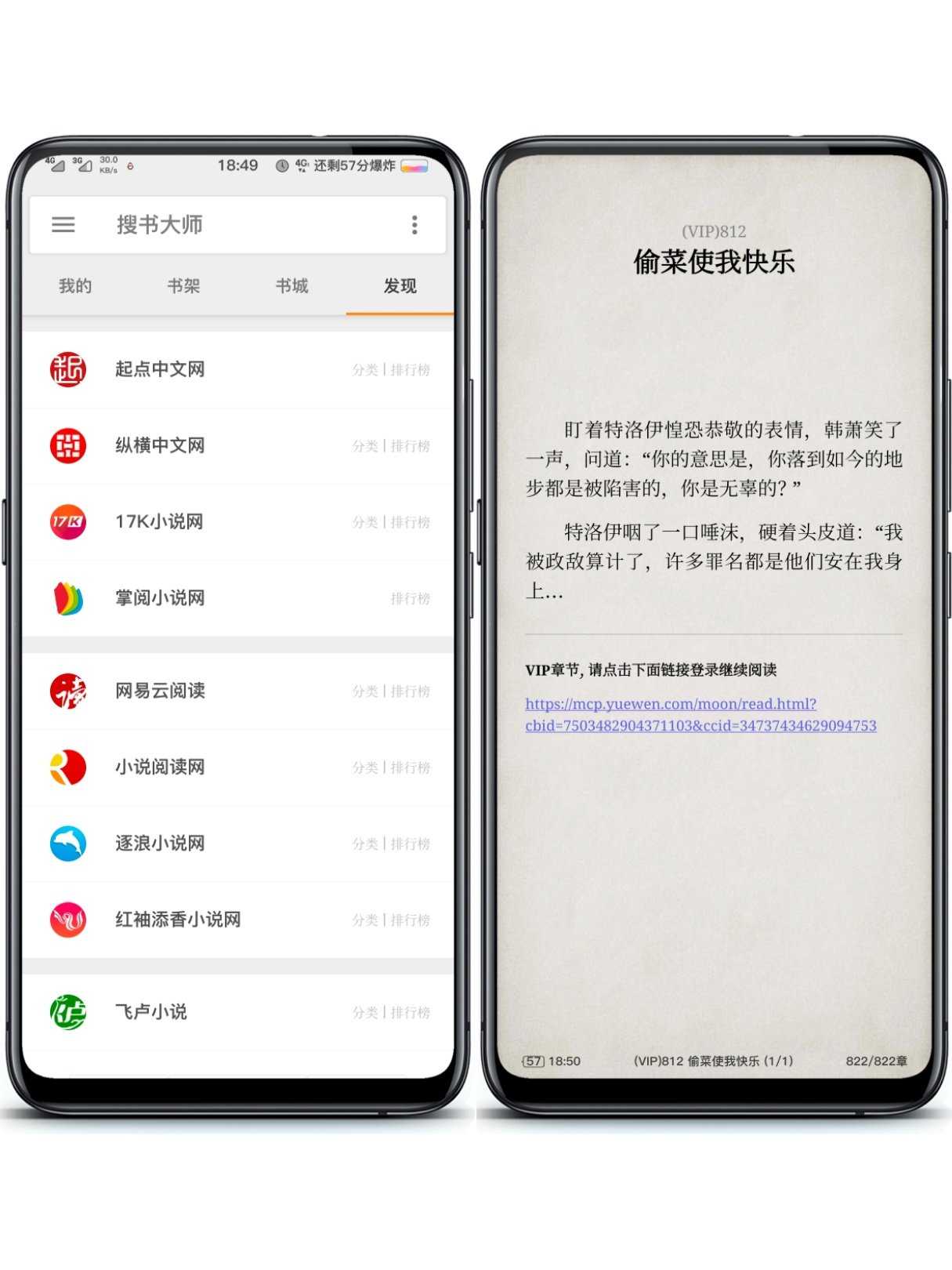 搜书大师免费最新版截图3