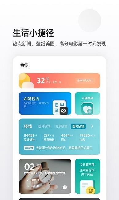 夸克高考网页版截图3