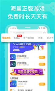 胖鱼破解版截图2