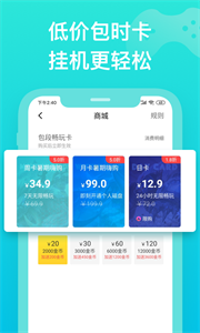 胖鱼破解版截图1