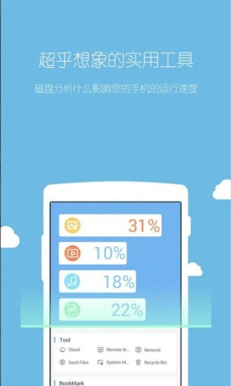 ES文件浏览器免费版截图3