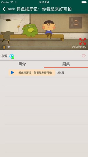 天天美剧网页版截图1