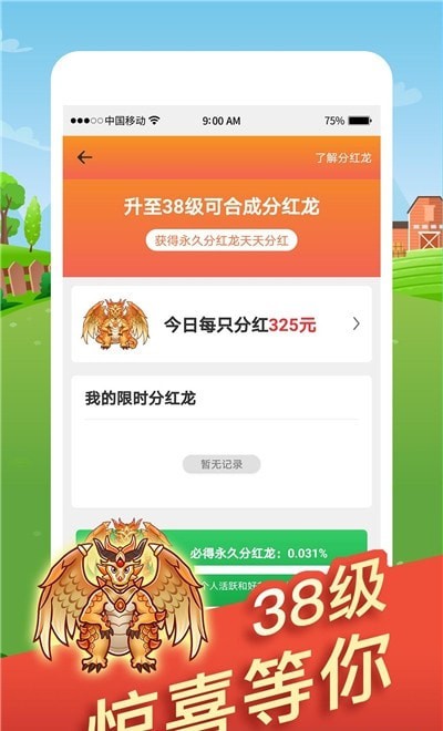 欢乐养龙赚钱完整版截图1