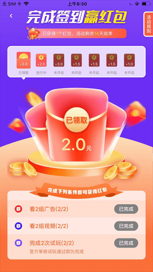 Q试客官方版截图1