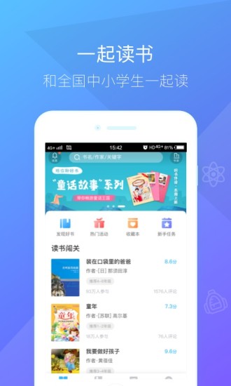 一米阅读最新版截图1