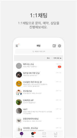 KakaoTalk安卓版截图2