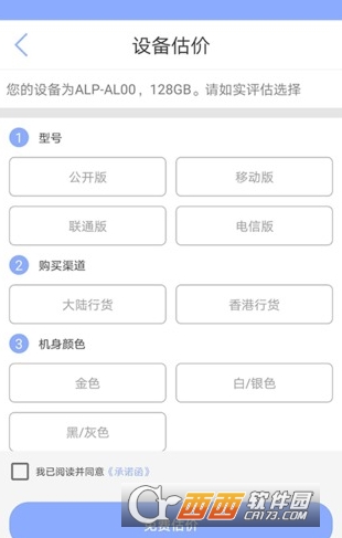 牛租租免费版截图3