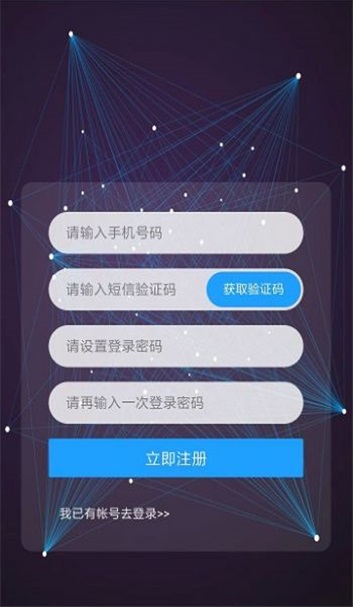 togod数藏ios版截图1