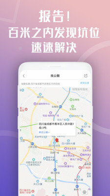 天府市民云汉化版截图3