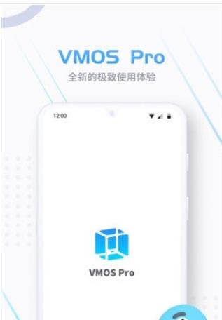 vmospro汉化版截图1