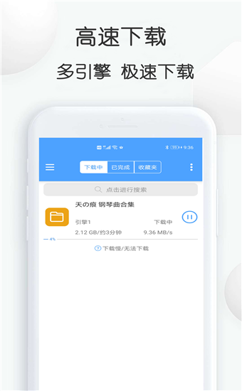 bt磁力狗去广告版截图2