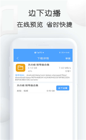 bt磁力狗去广告版截图1