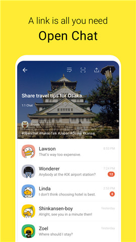 KakaoTalk官网版截图2