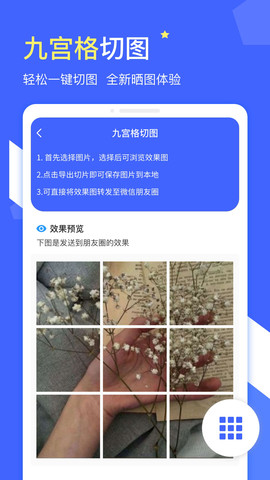 微商水印大师最新版截图1