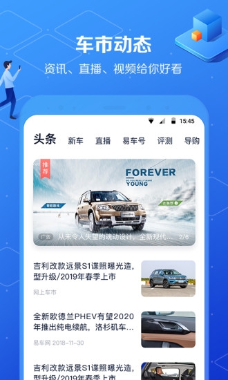 汽车报价大全(易车网手机查汽车报价)ios版截图3