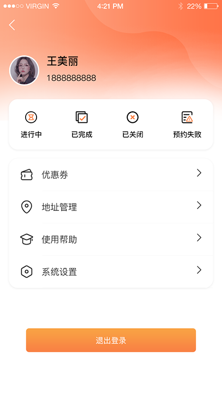 启行约车ios版截图5