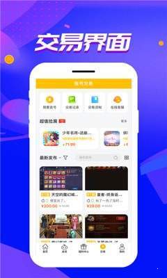 胖爪游戏无限制版截图1