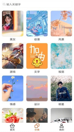 p站搜图破解版截图2