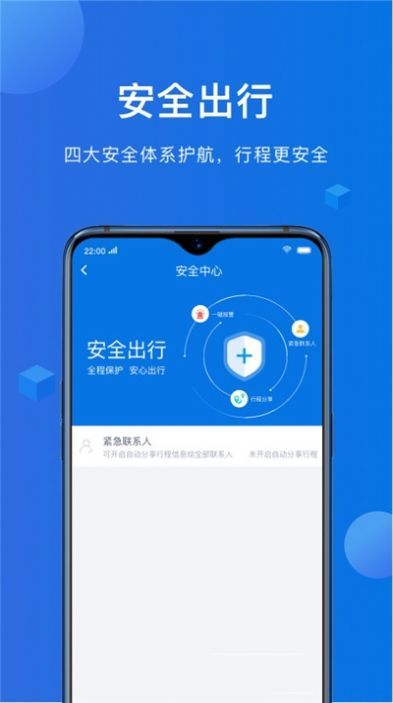 八骏马出行破解版截图2