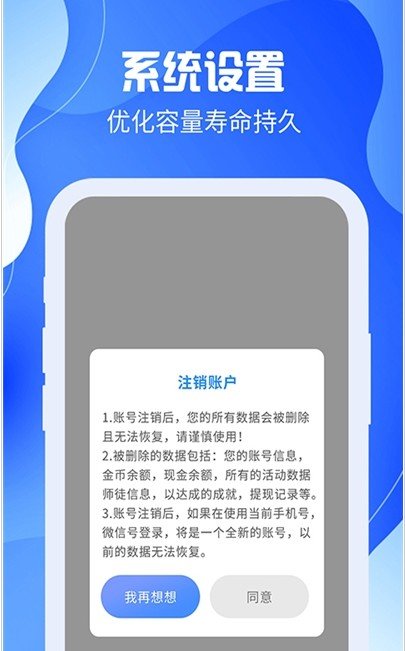 充电嗨嗨赚正式版截图1