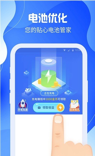 充电嗨嗨赚正式版截图2