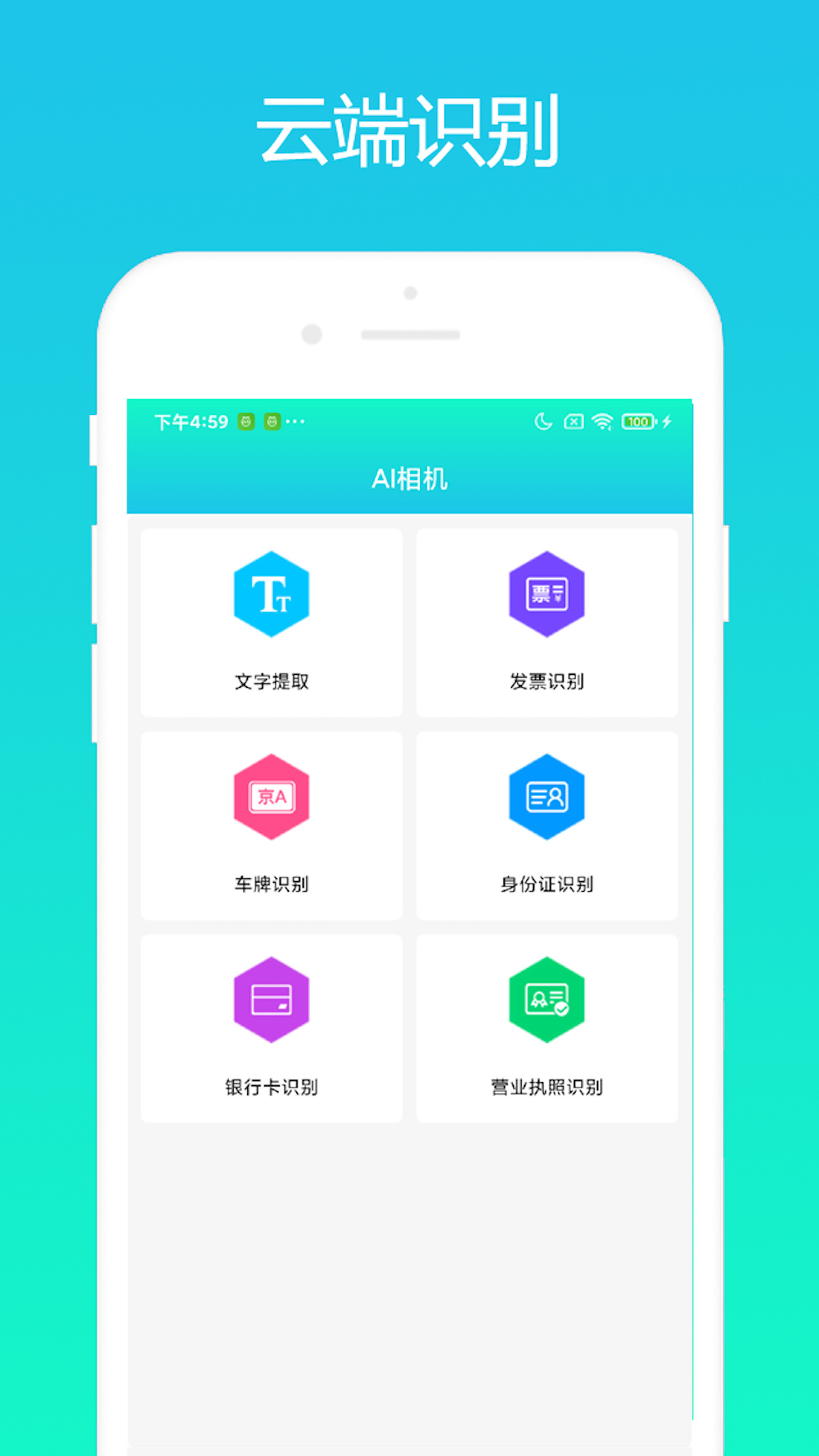 小奕AI相机正式版截图2