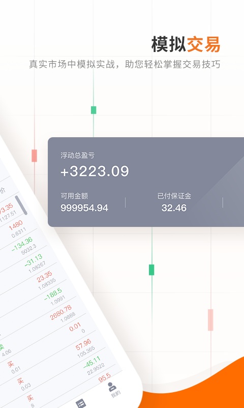 交易侠正式版截图3