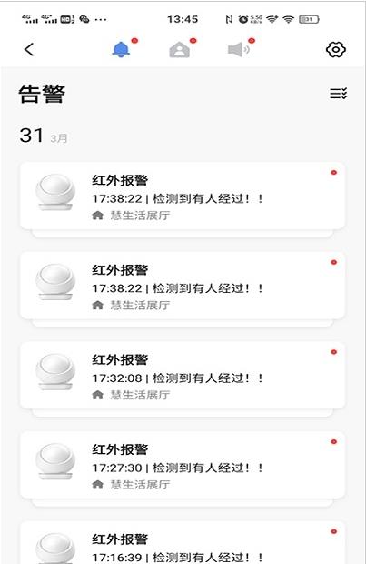 慧生活家汉化版截图1