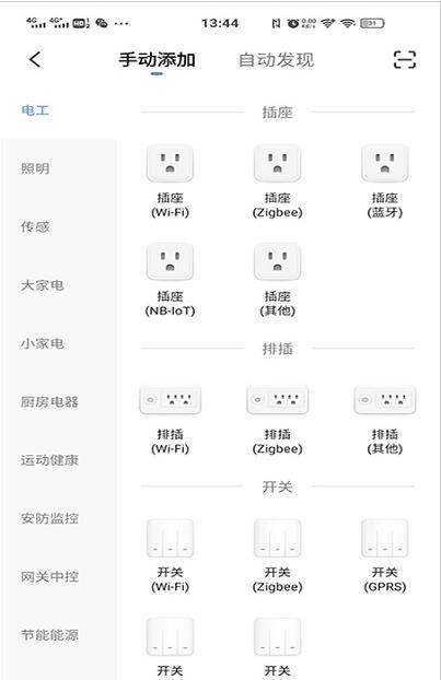 慧生活家汉化版截图2