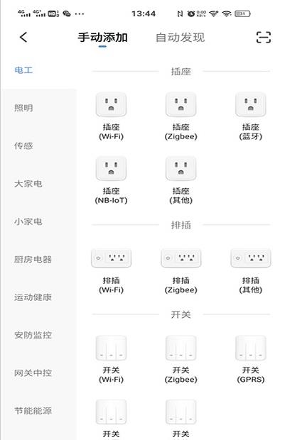 慧生活家汉化版截图3