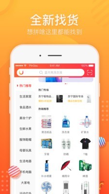 苏宁乐拼购最新版截图5