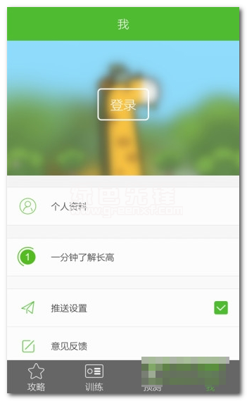 渐长网页版截图1