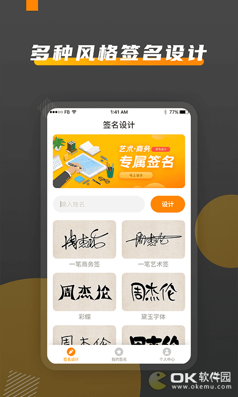 签名DIY网页版截图1