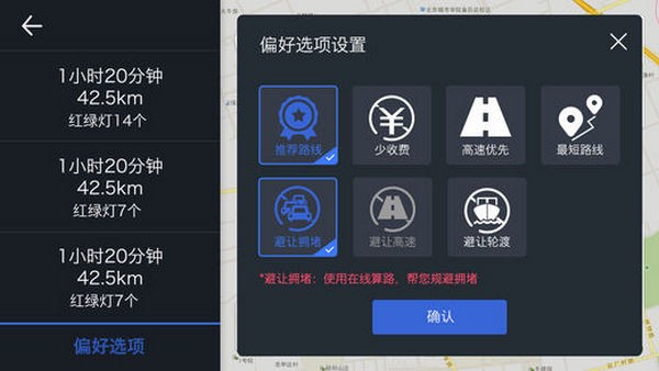 趣驾WeLink去广告版截图2