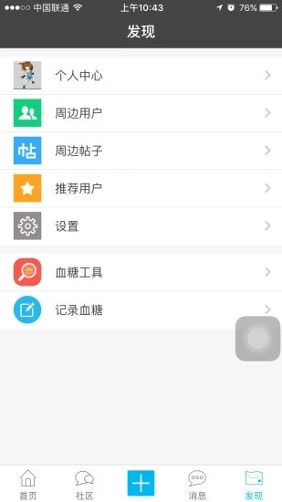 甜蜜家园去广告版截图3