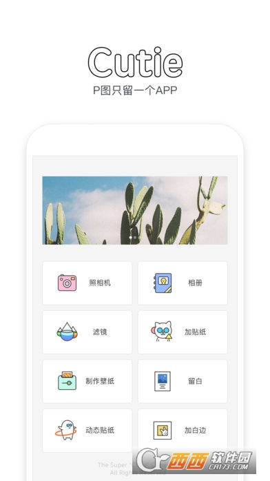 Cutie相机破解版截图1