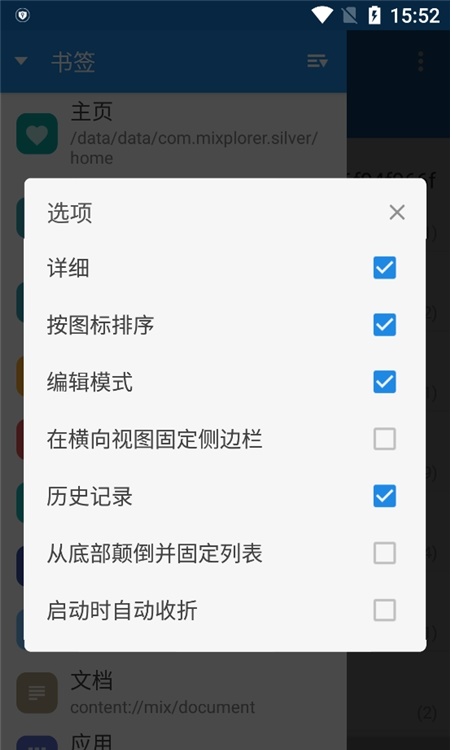 MiXplorer网页版截图2