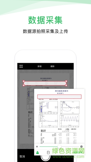 医学科研云平台汉化版截图2