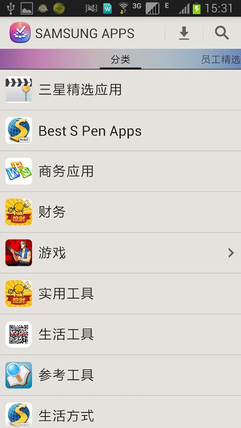 三星应用商店正式版截图3