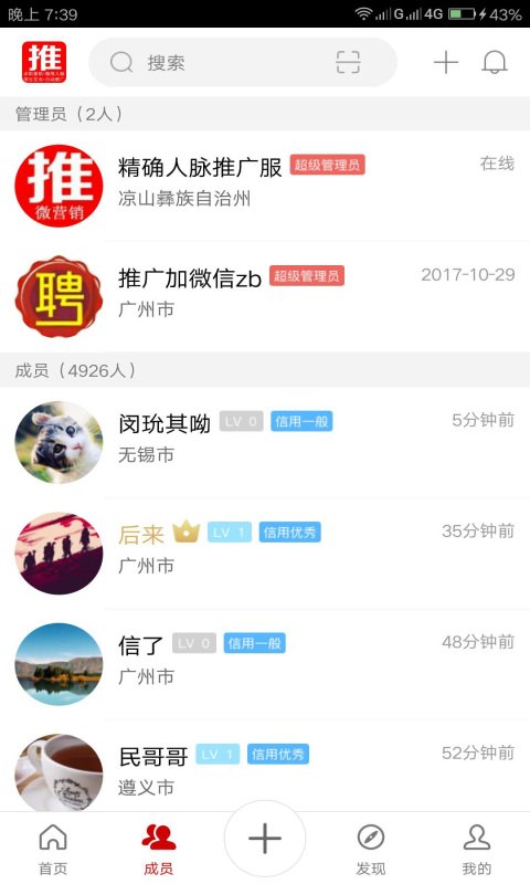 免费推广免费版截图1