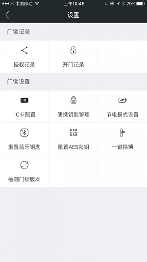 赛客智慧公寓去广告版截图1