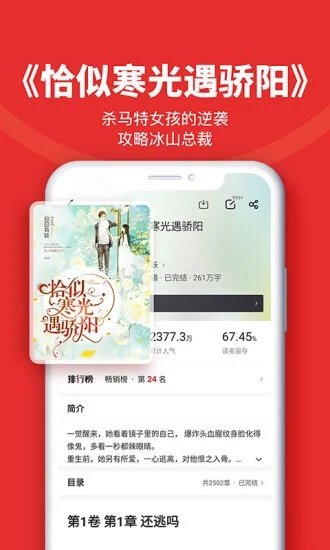 追书神器最新汉化版截图5