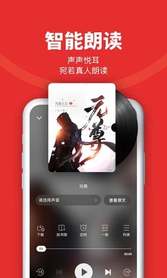 追书神器最新汉化版截图4