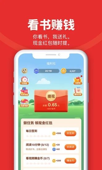 追书神器最新汉化版截图3