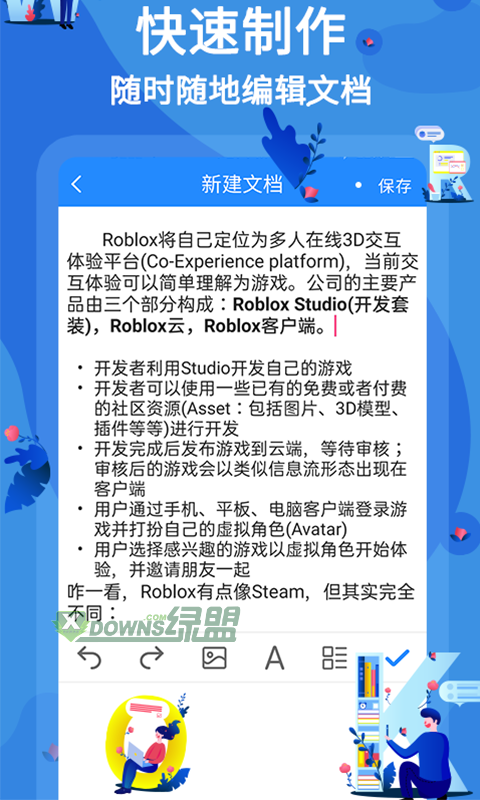 文库word文档网页版截图2