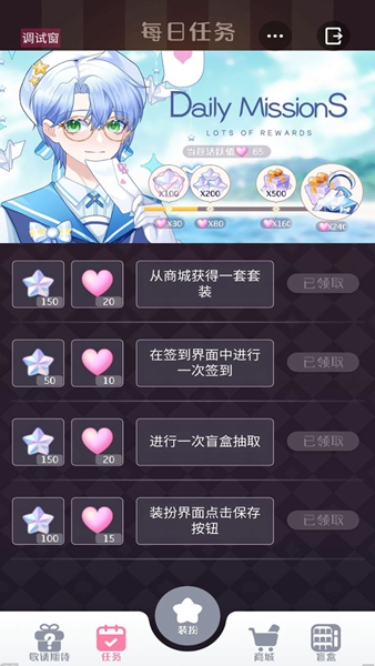 星选少女造型师游戏