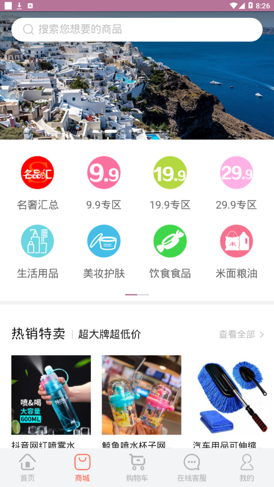 乐享旅途无限制版截图2