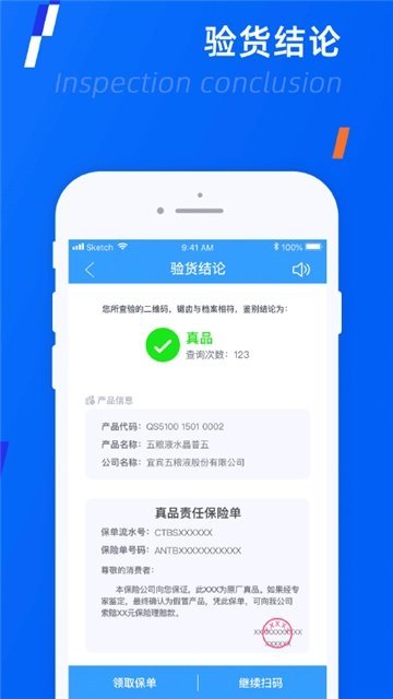 AI验货最新版截图1